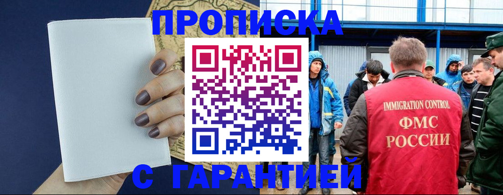 временная регистрация адрес в Мариинском Посаде